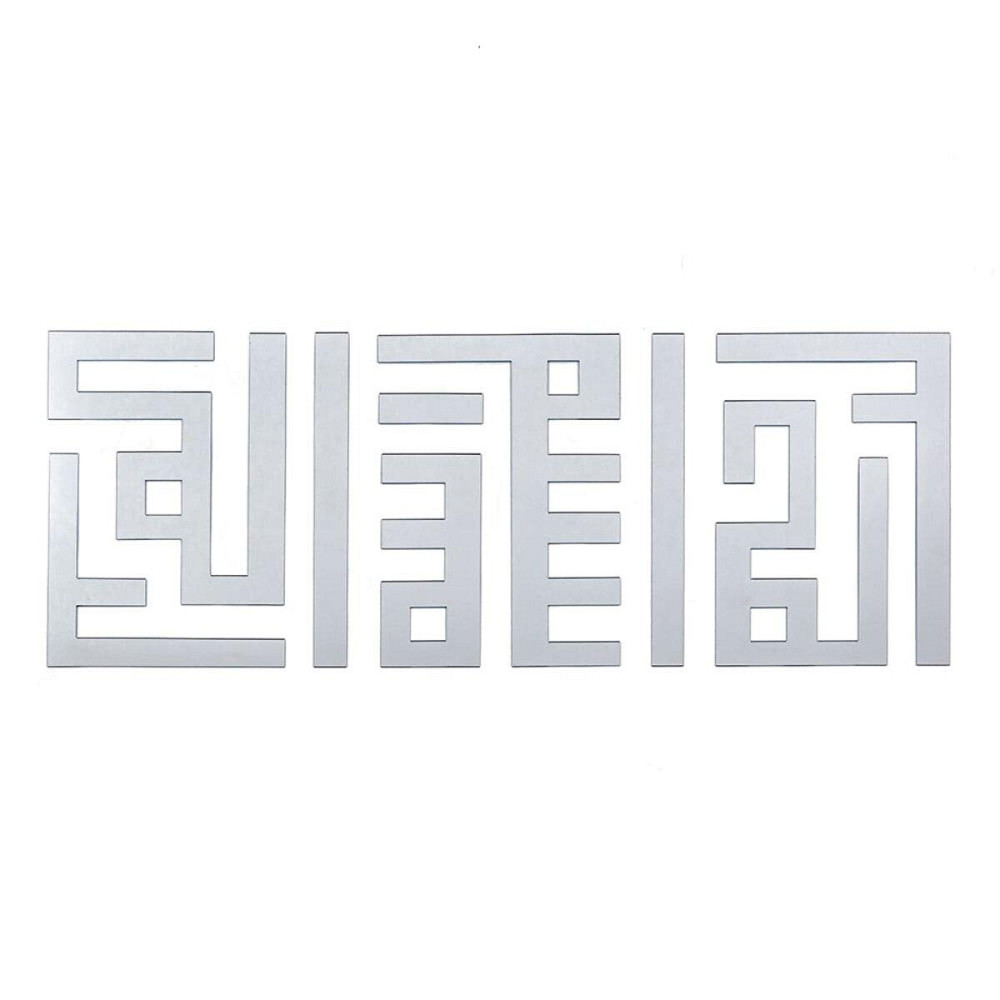 Зеркальный акриловый декор самоклеящийся, 9 штук, серебро Киев - изображение 1