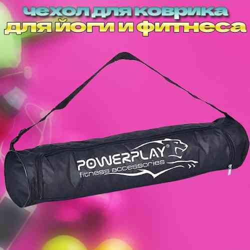 Чохол сумка килимка для фітнесу PowerPlay PP_4156 Yoga Bag Київ
