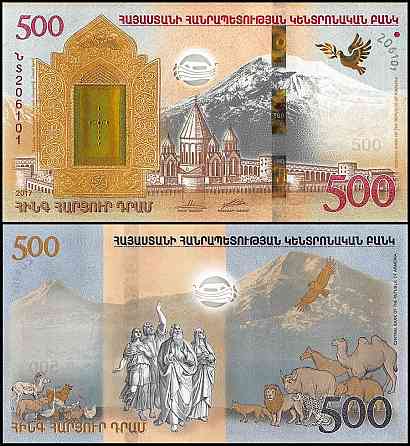 Вірменія / Armenia 500 dram 2017 Pick NEW UNC Commemorative Полтава