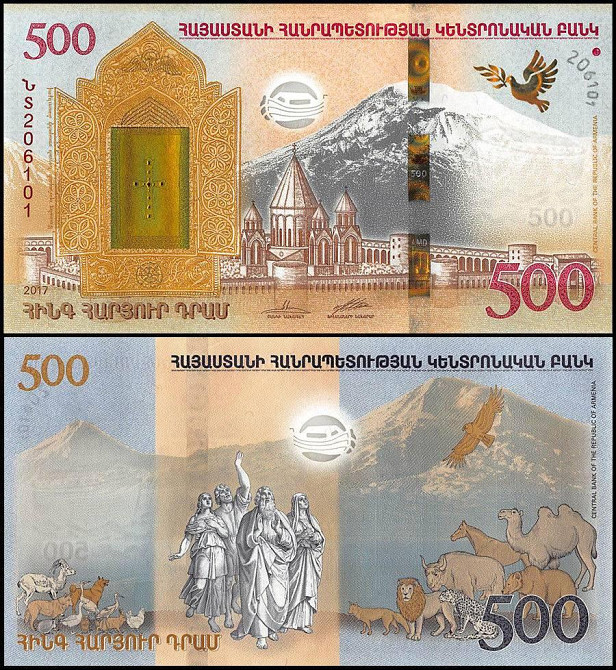 Вірменія / Armenia 500 dram 2017 Pick NEW UNC Commemorative Полтава - фото 1
