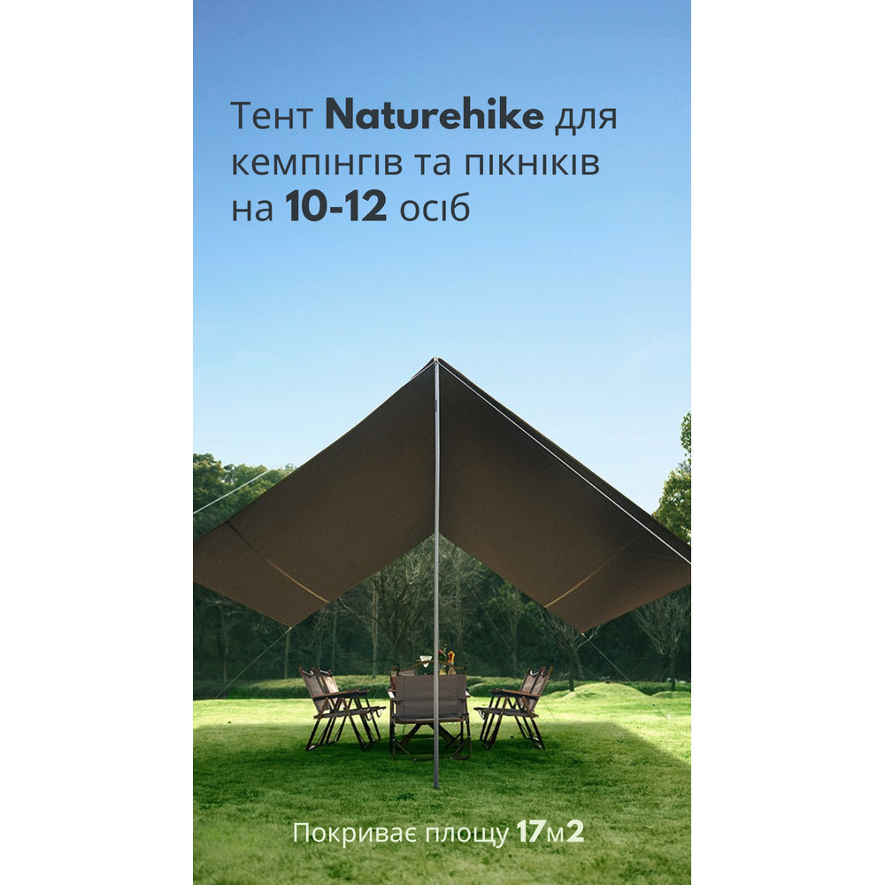 Тент универсальный Naturehike CNK2350WS015, размер L, бежевый Киев - изображение 7