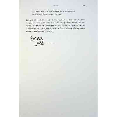 Книга Чому мені ніхто не сказав? Як захищати, зцілювати та плекати своє тіло через материнство Yakaboo Publishing (9786178222222) Винница