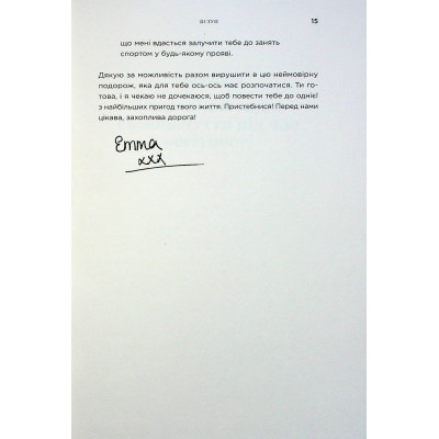 Книга Чому мені ніхто не сказав? Як захищати, зцілювати та плекати своє тіло через материнство Yakaboo Publishing (9786178222222) Винница - изображение 5