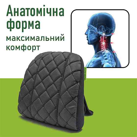 Автомобільний підголівник Comfort Trip AMF 004-3 225х245х60 з екошкіри чорний Дніпро