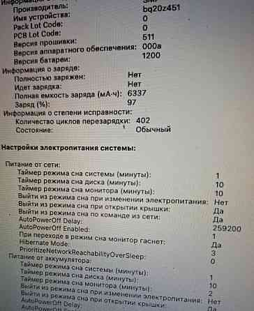 Ноутбук MacBook Air 13 Core i5 Киев