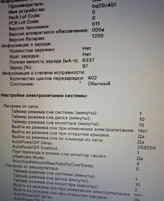 Ноутбук MacBook Air 13 Core i5 Київ - фото 6