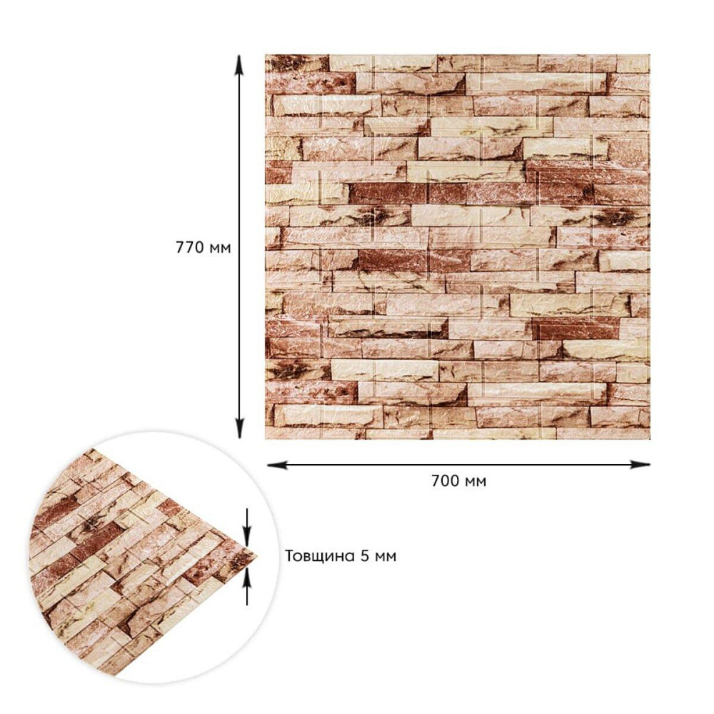 Самоклеющаяся 3D панель 700x770x5мм Бежевый Екатеринославский кирпич SW-00001375 Днепр - изображение 3