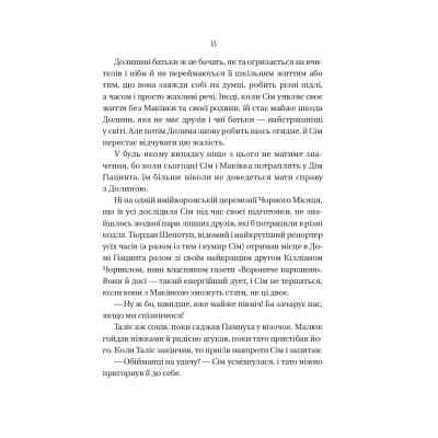 Книга Відьмочки - Кларібель А. Ортеґа Vivat (9786171707665) Вінниця