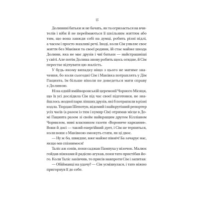 Книга Відьмочки - Кларібель А. Ортеґа Vivat (9786171707665) Вінниця - фото 4