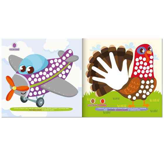 Дитяча розвиваюча розмальовка "Малюємо пальчиками та долоньками" РМ-72-3 Вінниця