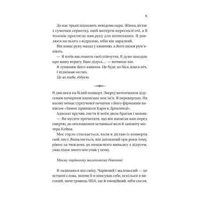 Книга Дрібним шрифтом - Лорен Ашер Vivat (9786171705364) Вінниця