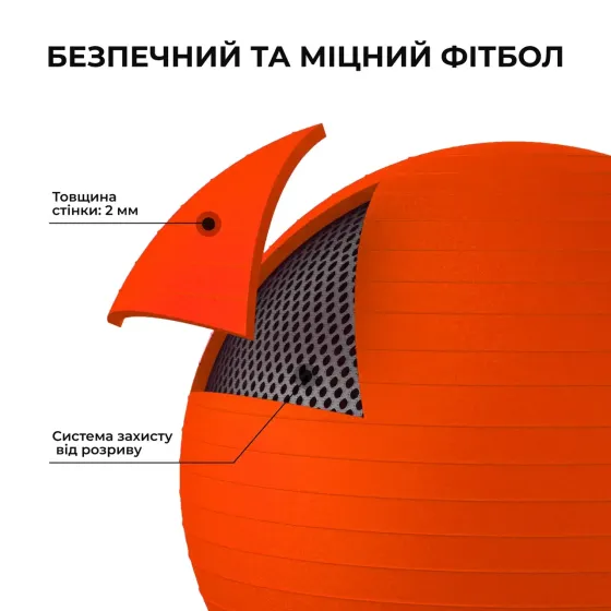 Фітбол (м'яч для фітнесу) 55 см WCG 55 Anti-Burst навантаження 300кг помаранчевий Фітбол Київ