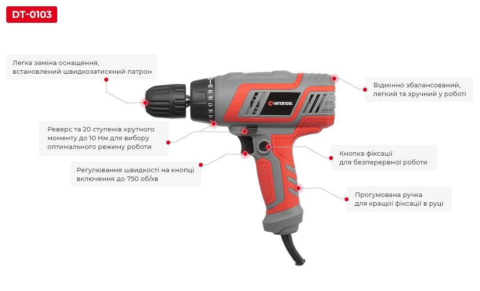 Дриль-Шуруповерт електричний INTERTOOL DT-0103 Коломыя - изображение 9