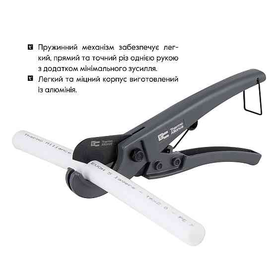 Труборіз Thermo Alliance STD-001 для пластикових труб Ø 16-25, лезо з тефл. покриттям Київ