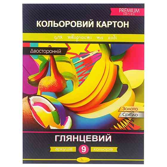 Набір двостороннього кольорового картону А4 АП-1106-3, 9 аркушів Вінниця