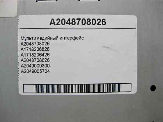 Mercedes-Benz  A2048708026 Мультимедійний інтерфейс GL X164 C-Class W204 CLS C219 CLC C203 S-Class W221 E-Class W212 Одеса