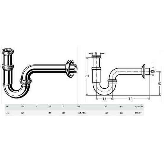 Сифон для раковини VIEGA 1 1/4″х1 1/4″ хром трубний б/г 305611 (000007310) Київ