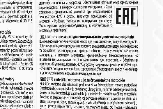 Олива 4T 10W-50 - синтетична мотоциклетна "Moto Racing", 1L Київ