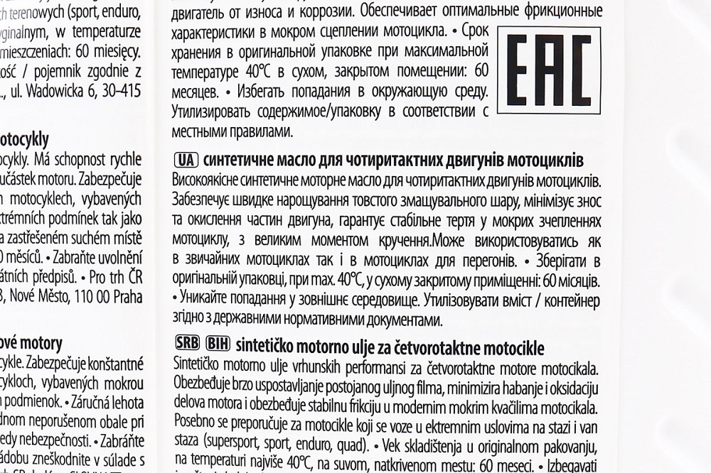 Олива 4T 10W-50 - синтетична мотоциклетна "Moto Racing", 1L Киев - изображение 3