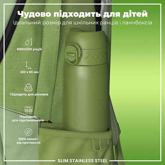 Пляшка для води металева ION8 600 мл. Stainless Steel, Khaki Green Кам'янське