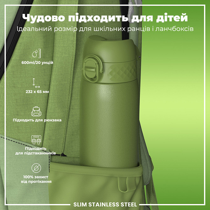 Пляшка для води металева ION8 600 мл. Stainless Steel, Khaki Green Кам'янське - фото 5