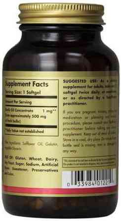 Часникова олія Solgar Garlic Oil Perles 100 капсул Київ