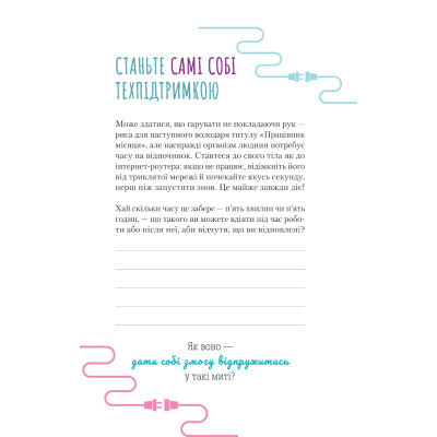 Книга Злови дзен на роботі. Щоденник, який допоможе позбутися бридні та знайти спокій у хаосі Vivat (9789669828897) Винница - изображение 11