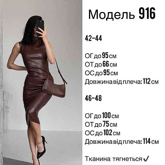 Женское базовое миди платье из эко-кожи Черный, 42/44 Одесса