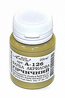 Фарба акрилова "Атлас" 20мл А-126 гірчична, шт Київ - фото 1
