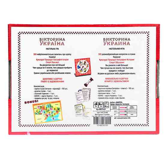 Настольная игра 