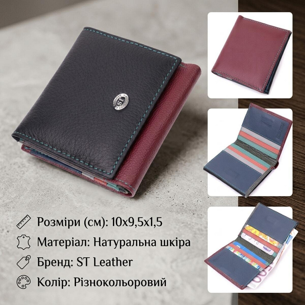 Стильный женский кошелек с оригинальной монетницей из натуральной кожи ST Leather 19510 Разноцветный Киев - изображение 13
