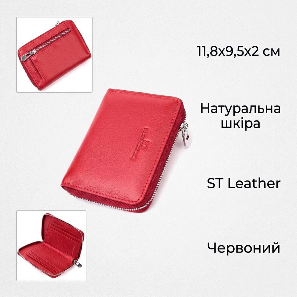 Стильный кожаный кошелек для женщин на молнии с тисненым логотипом производителя ST Leather 19490 Красный Киев - изображение 13