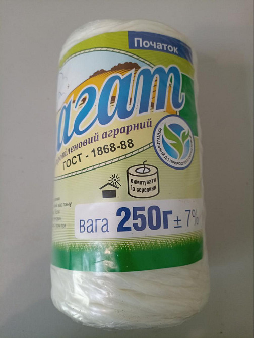 Шпагат поліпропіленовий аграрний 250 грам Киев - изображение 1