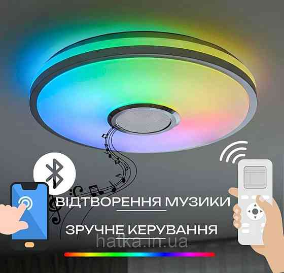 Світлодіодний музичний світильник смарт VALESO LY366-500 WH для великої вітальні та спальні 60W RGB Білий Київ