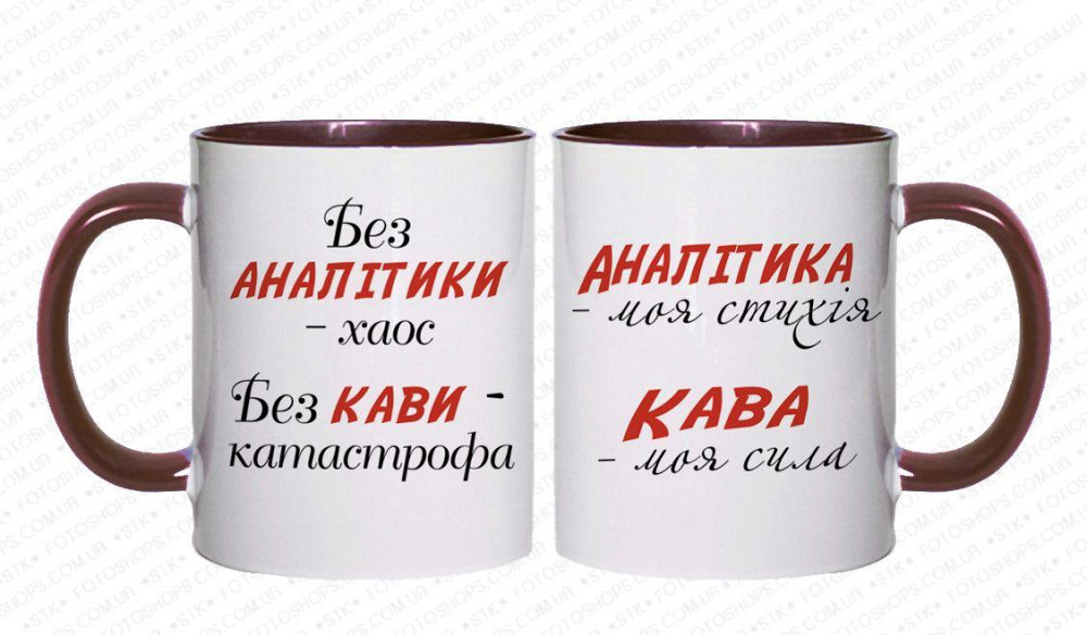 Чашка с принтом для «Аналитика» | Керамическая, 330 мл Біла з чорним Одесса - изображение 4
