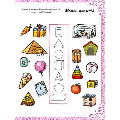 Книга Весела книжка малювання, розмальовок, ребусів, головоломок та лабіринтів Vivat (9789669821010) Винница