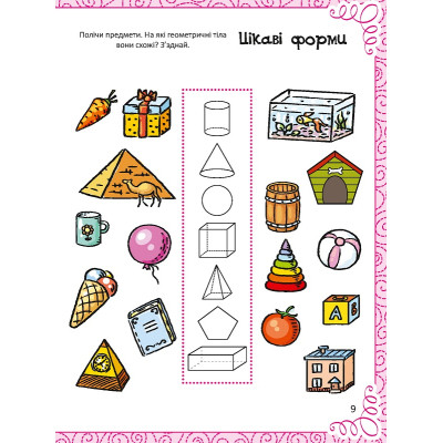 Книга Весела книжка малювання, розмальовок, ребусів, головоломок та лабіринтів Vivat (9789669821010) Винница - изображение 6