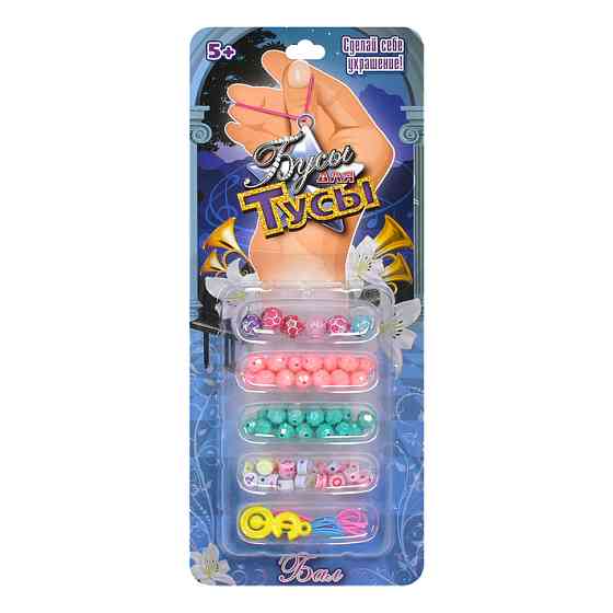 Набір бісеру "Бал" Bambi 22053 намистини, підвіски, нитки 22053-2 Вінниця