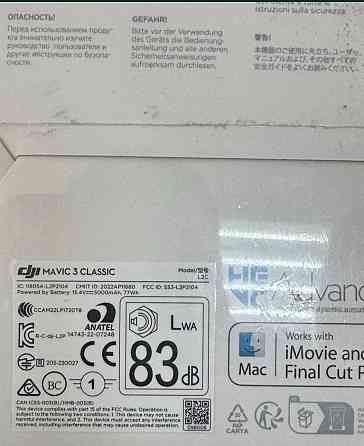 Дрон Новий: DJI Mavic 3 Харків
