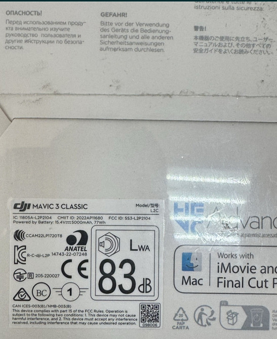 Дрон Новий: DJI Mavic 3 Харків - фото 2