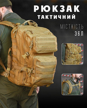 Рюкзак blade coyot 36L ОР6372 Киев - изображение 7