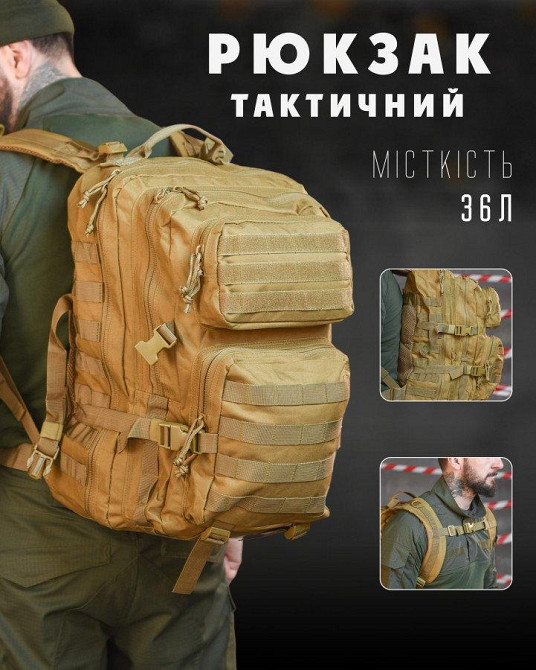 Рюкзак blade coyot 36L ОР6372 Одесса - изображение 7