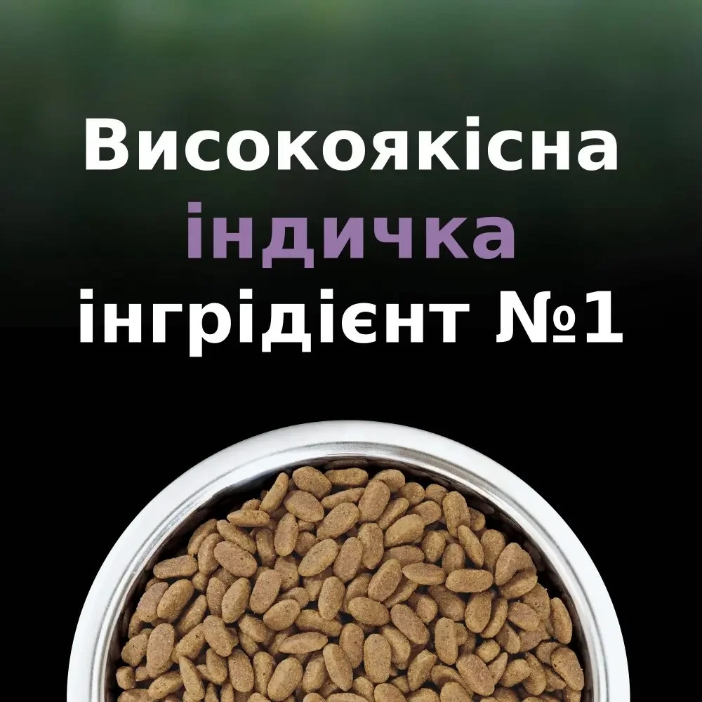 Сухой корм PRO PLAN LiveClear Sterilised Adult 7+ для кошек от 7 лет для уменьшения аллергенов на шерсти и после стерилизации, с индейкой, 1.4 кг Киев - изображение 6