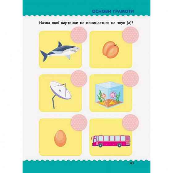 Обучающая книга 