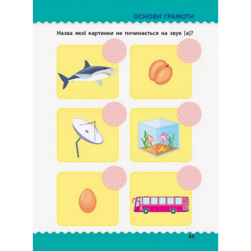 Обучающая книга 