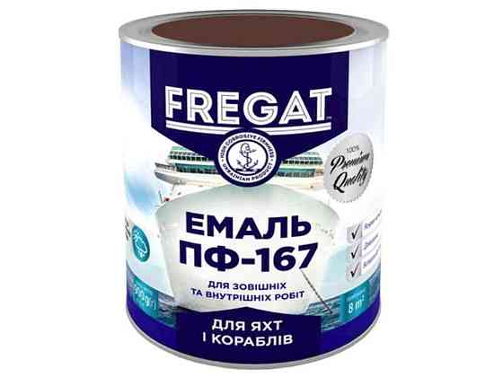 Эмаль алкидная ПФ-167 шоколадный 0,9кг ТМ FREGAT Киев