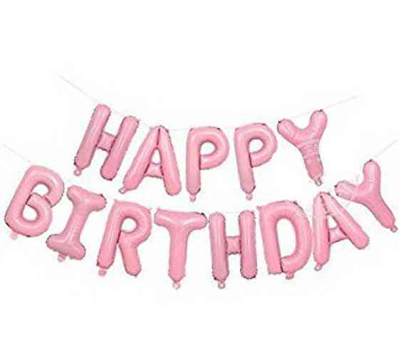 Фольговані надувні повітряні кулі літери гірлянда Happy Birthday рожева висота букв 40 см Київ