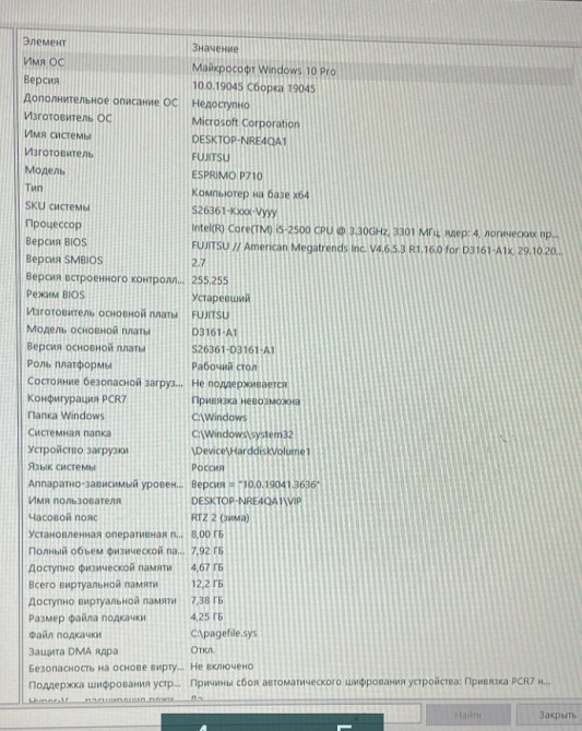 Комп'ютер Київ - фото 4