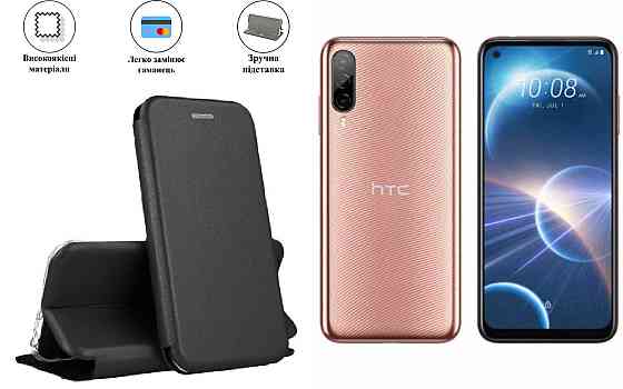 Чохол-книжка з силіконом для HTC Desire 22 Pro 5G, чорний Київ