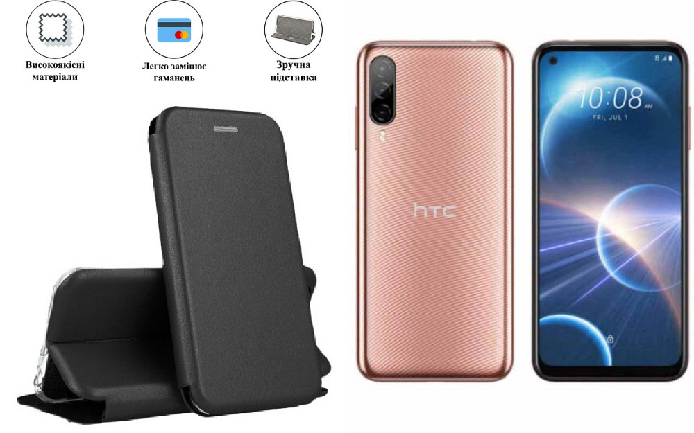 Чохол-книжка з силіконом для HTC Desire 22 Pro 5G, чорний Київ - фото 1